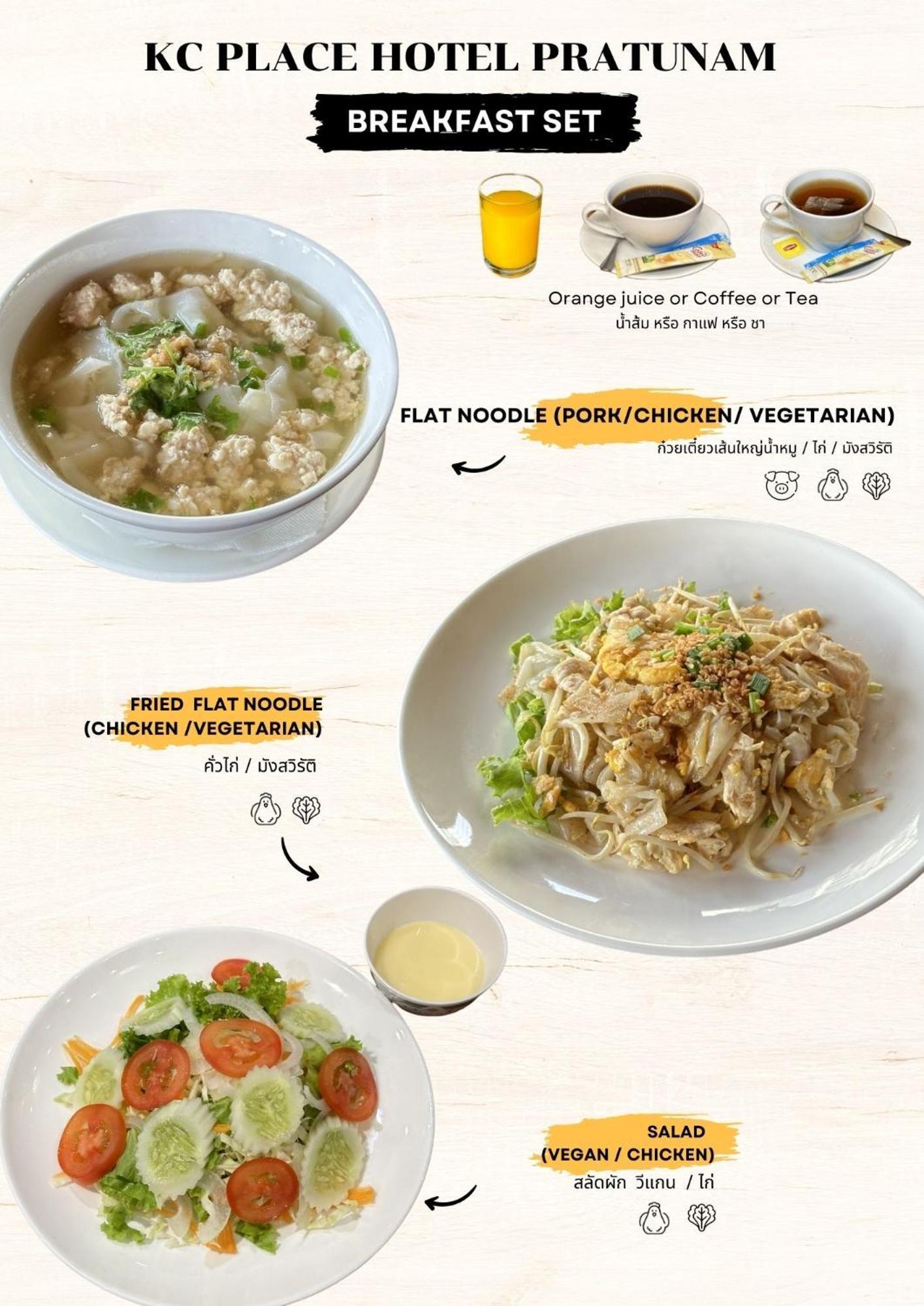 โรงแรมเคซี เพลซ ประตูน้ำ 3*